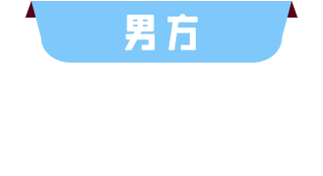 男方输入框背景